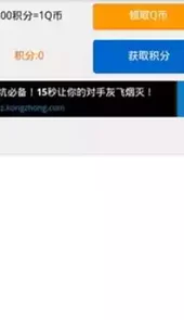 免费刷qq会员