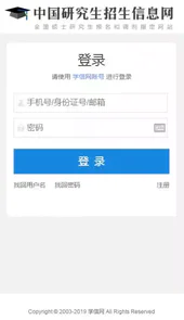 中国研招网