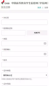 中国研招网