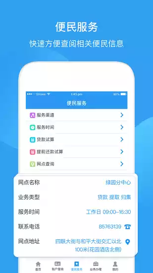 长春市住房公积金管理中心