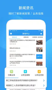 长春市住房公积金管理中心