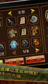 三国塔防魏传修改