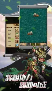 三国风云单机版