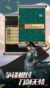 三国风云单机版