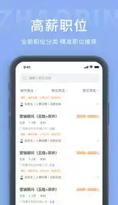 齐鲁招聘网
