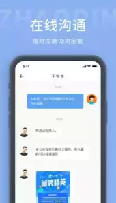 齐鲁招聘网