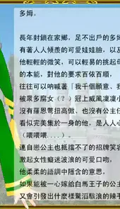 颠覆童话中文版