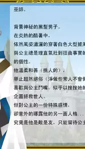 颠覆童话中文版