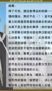 颠覆童话中文版