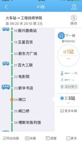 水城通e行