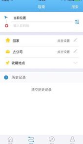 水城通e行
