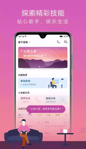 华为ai音箱安卓版app