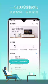 华为ai音箱安卓版app