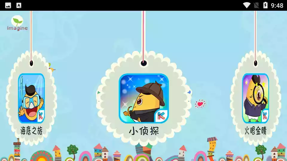 摩比思维馆app