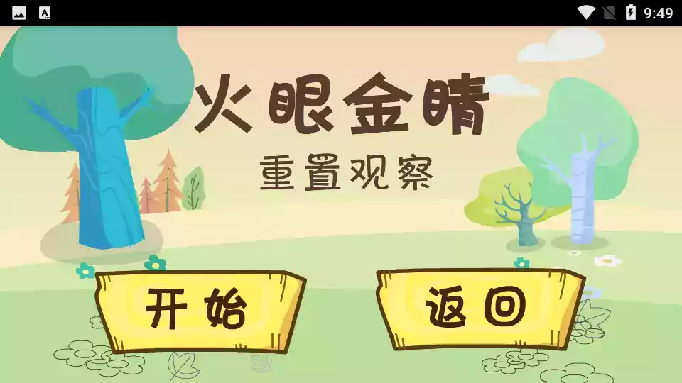 摩比思维馆app