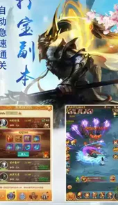 天剑神诀单机版手游