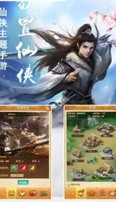 天剑神诀单机版手游