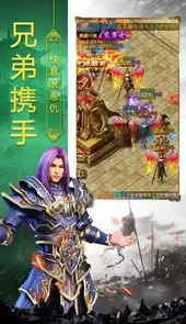 网通1.70复古传奇
