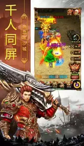 网通1.70复古传奇