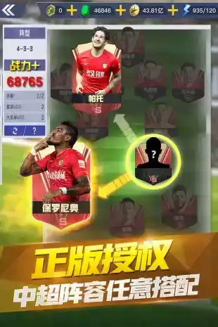 中超风云2官方网站