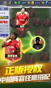 中超风云2官方网站