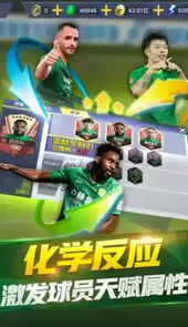 中超风云2官方网站