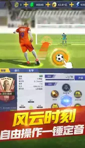 中超风云2官方网站
