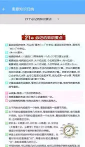 二年级上册数学助手