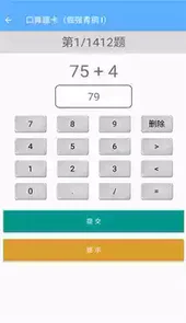 二年级上册数学助手