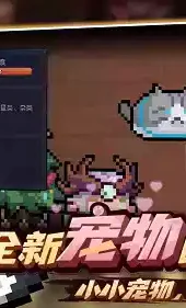 元气骑士破解版4.0.2吾爱破解