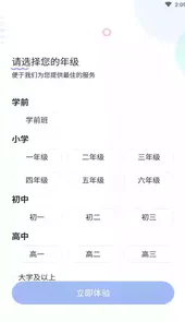 免费拍照搜题试题