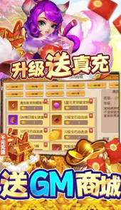 西游记口袋版免费充值