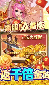 西游记口袋版免费充值