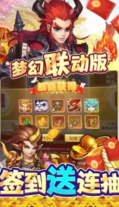 西游记口袋版免费充值