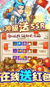 西游记口袋版免费充值