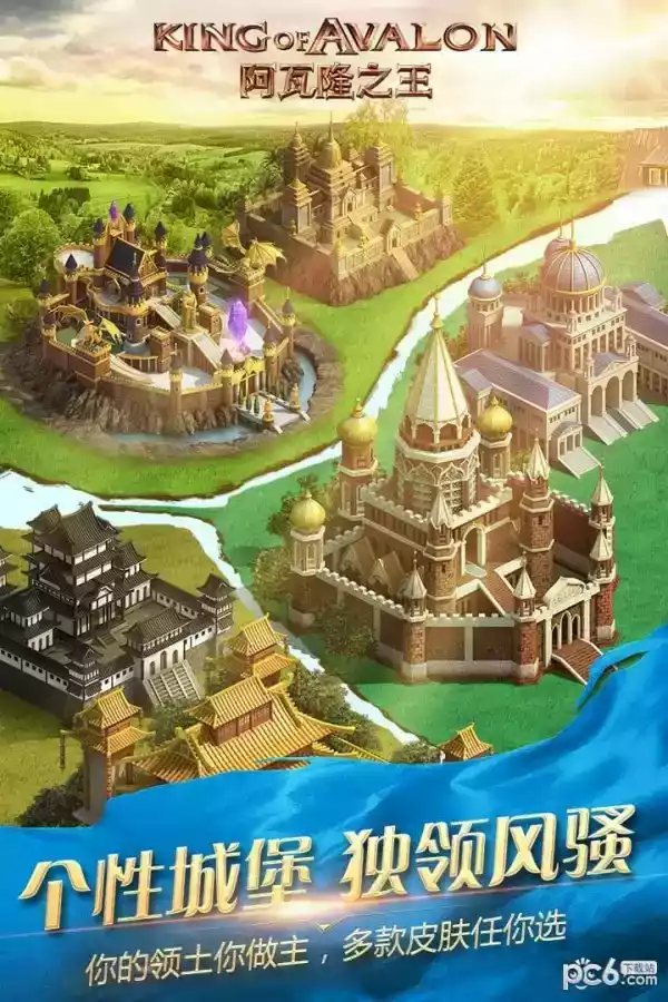 阿瓦隆之王游戏链接