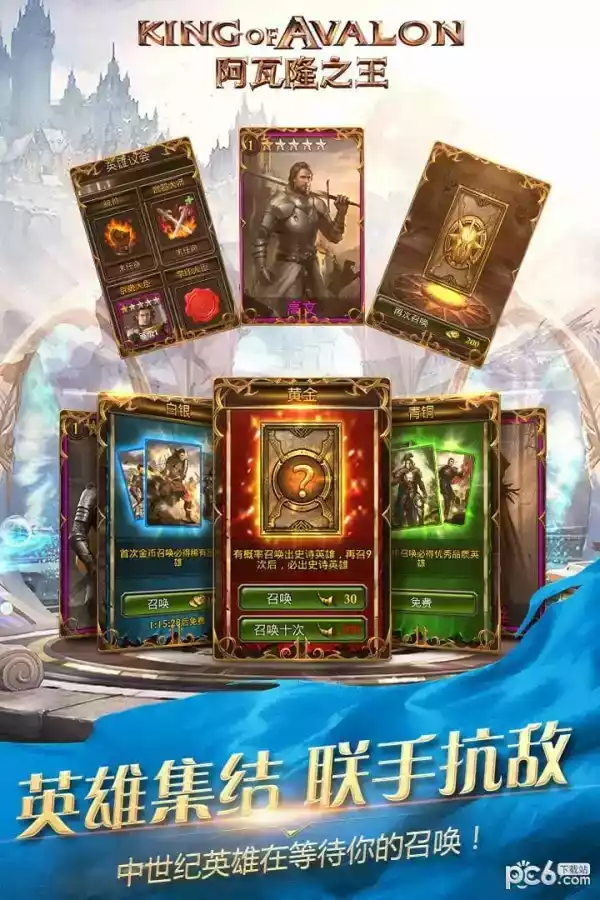 阿瓦隆之王游戏链接