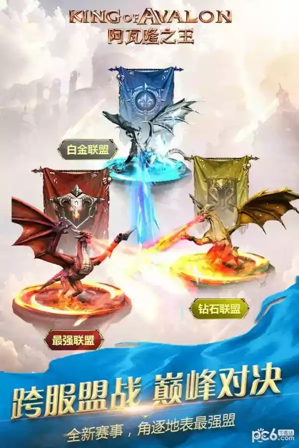 阿瓦隆之王游戏链接