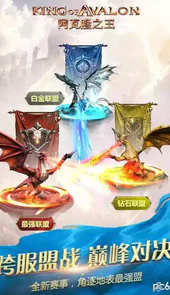 阿瓦隆之王游戏链接
