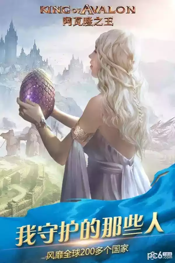 阿瓦隆之王游戏链接