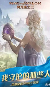 阿瓦隆之王游戏链接