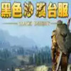 黑色沙漠台服手游官网 6.15