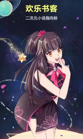 欢乐书客V1.5.583安卓版