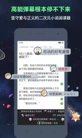 欢乐书客V1.5.583安卓版