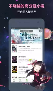 欢乐书客V1.5.583安卓版