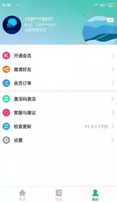 微兔云清粉