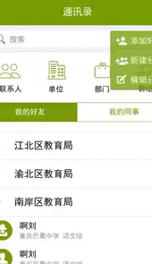 锦州教育云平台www