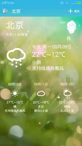 本地天气预报15天查询