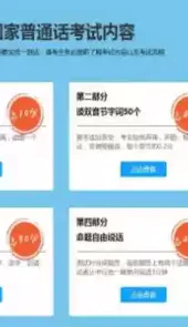 普通话水平测试官网