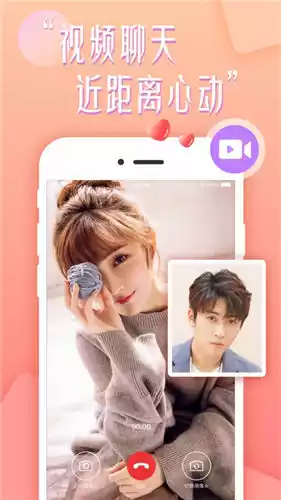 花盼同城交友APP